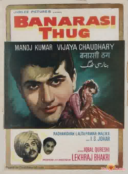 Poster of Banarasi Thug (1962)
